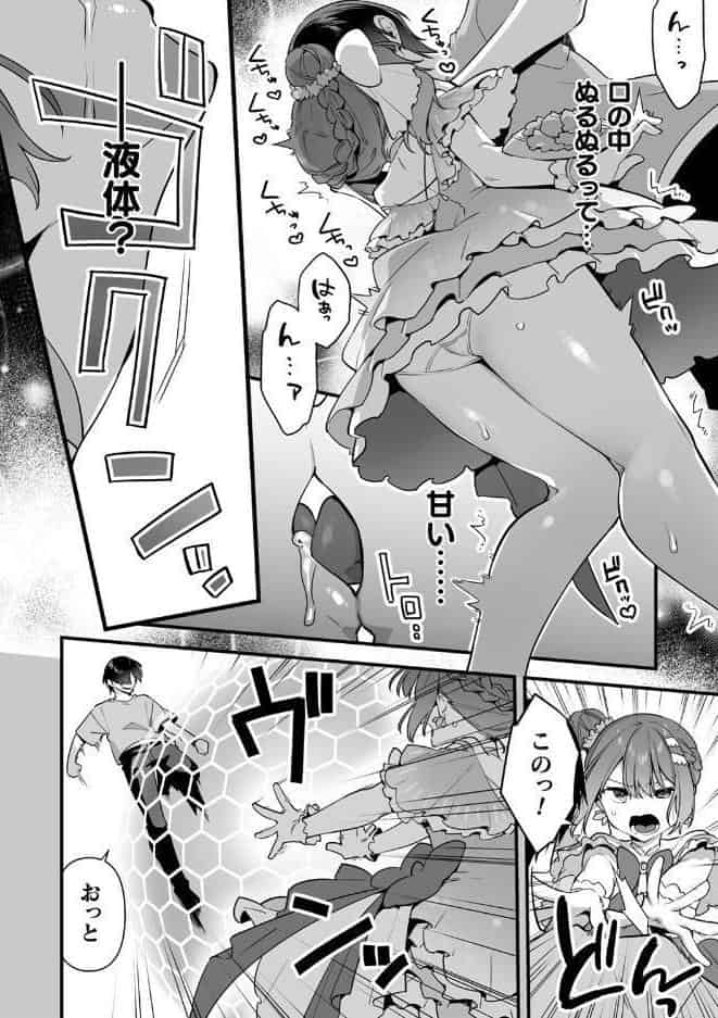 悪の手先になったので。 〜魔法少女を××します〜 THE BOOK1