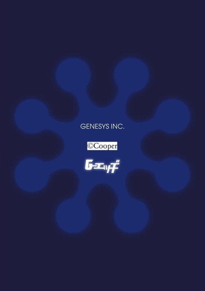 G-エッヂ Vol.076