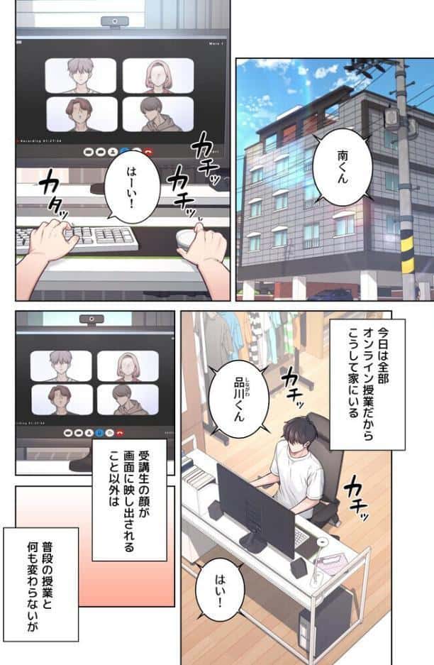 リモートラブホール【FANZA限定版】【単行本版】 1巻