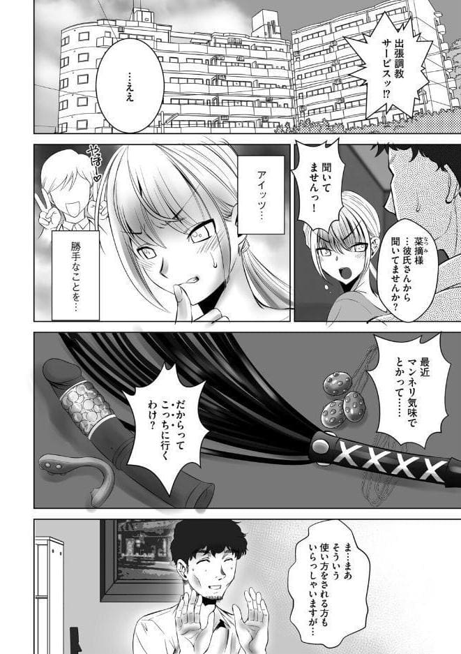 G-エッヂ Vol.076