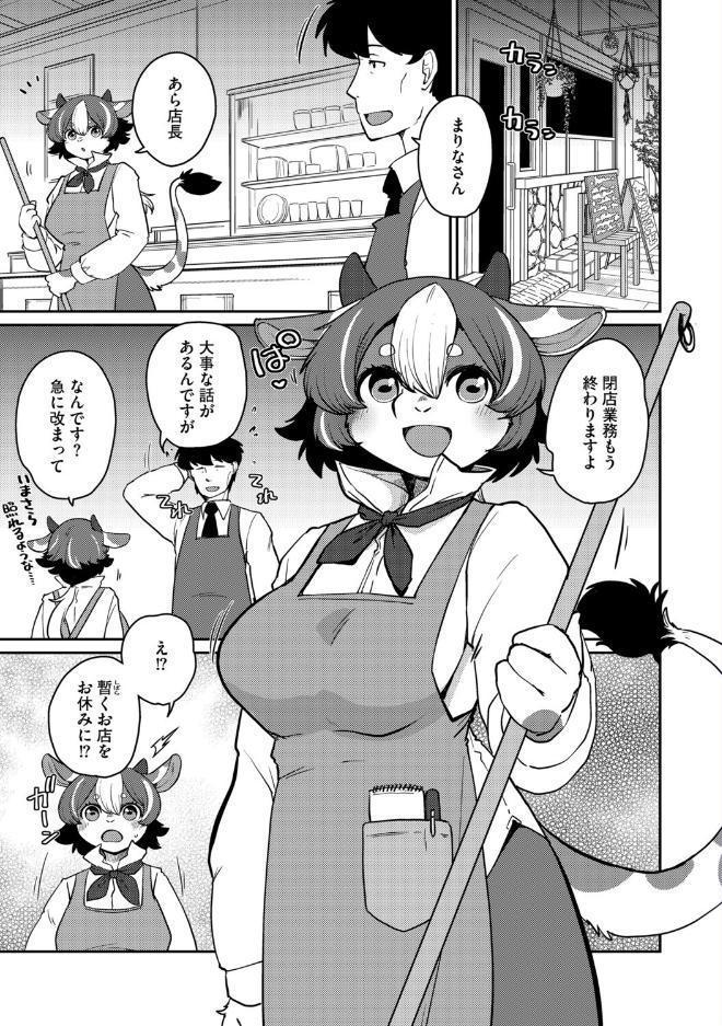 G-エッヂ Vol.076