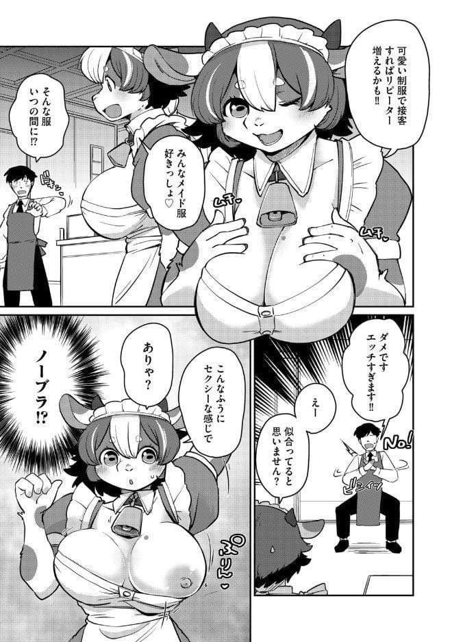 G-エッヂ Vol.076