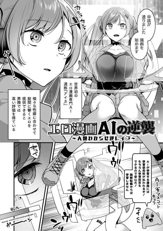悪の手先になったので。 〜魔法少女を××します〜 THE BOOK1