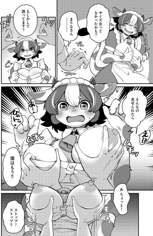 G-エッヂ Vol.076