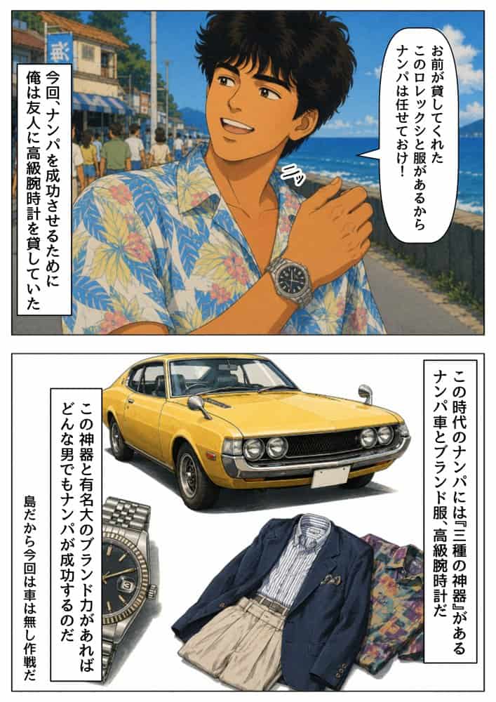 『処女捨て島』昭和に俺が転生したらエロすぎた史実
