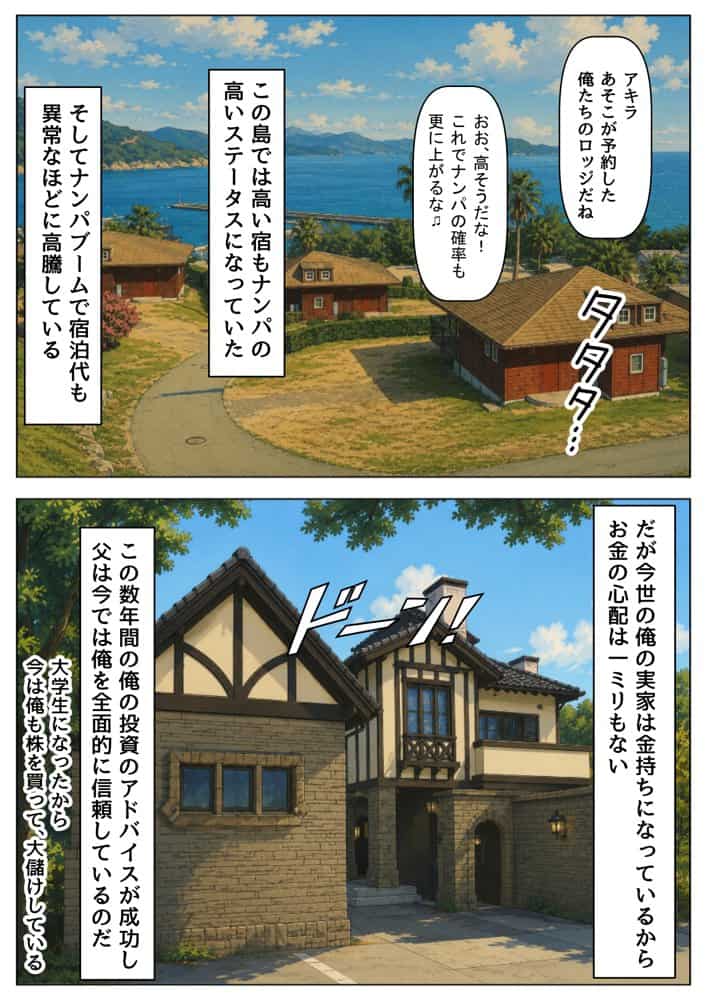 『処女捨て島』昭和に俺が転生したらエロすぎた史実