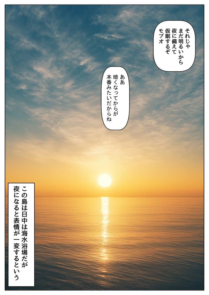 『処女捨て島』昭和に俺が転生したらエロすぎた史実