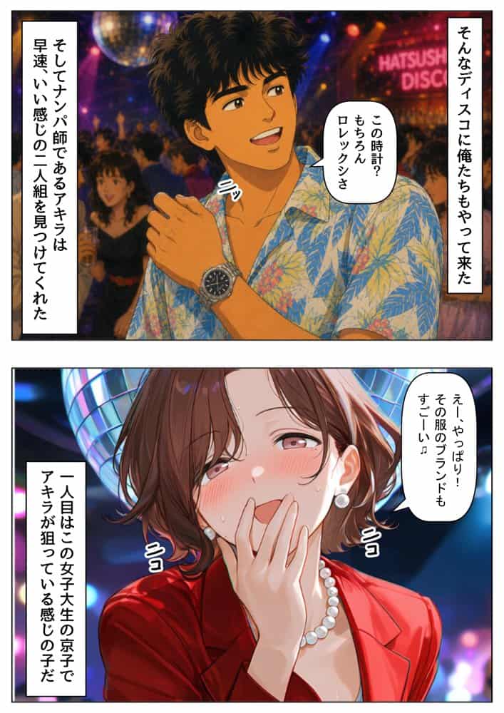 『処女捨て島』昭和に俺が転生したらエロすぎた史実