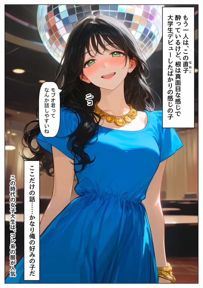 『処女捨て島』昭和に俺が転生したらエロすぎた史実