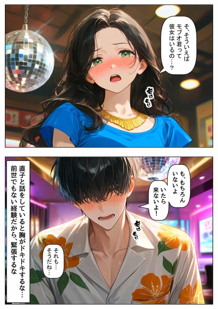 『処女捨て島』昭和に俺が転生したらエロすぎた史実