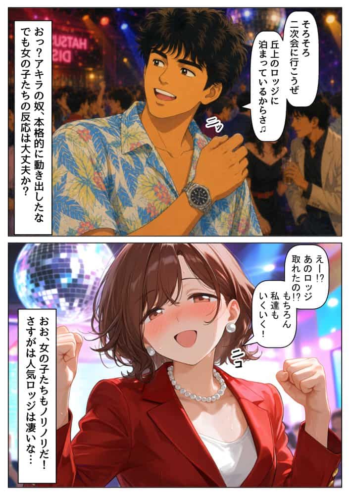 『処女捨て島』昭和に俺が転生したらエロすぎた史実