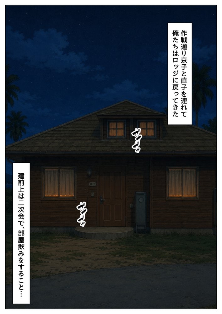 『処女捨て島』昭和に俺が転生したらエロすぎた史実
