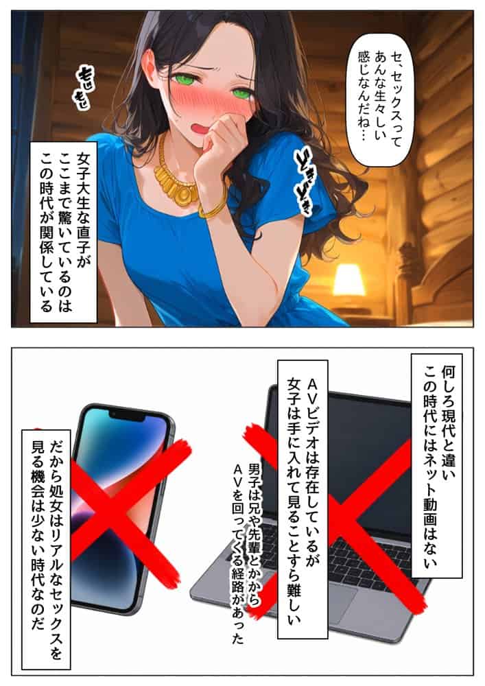 『処女捨て島』昭和に俺が転生したらエロすぎた史実