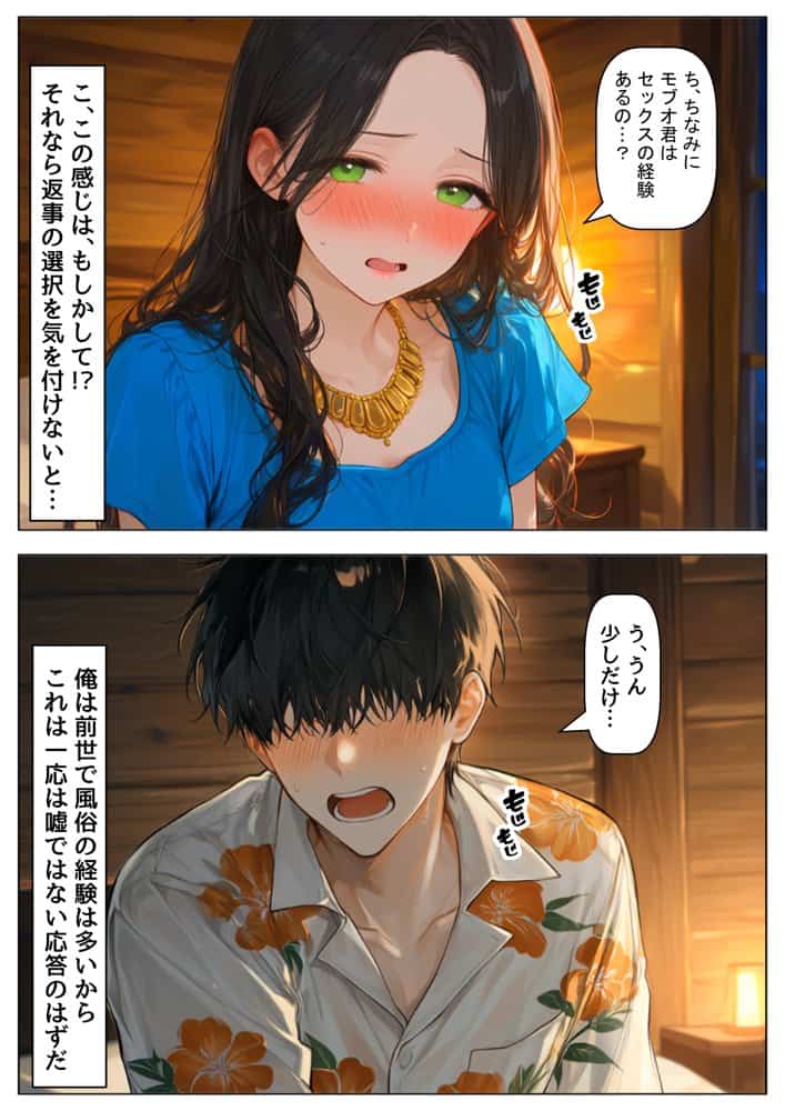 『処女捨て島』昭和に俺が転生したらエロすぎた史実