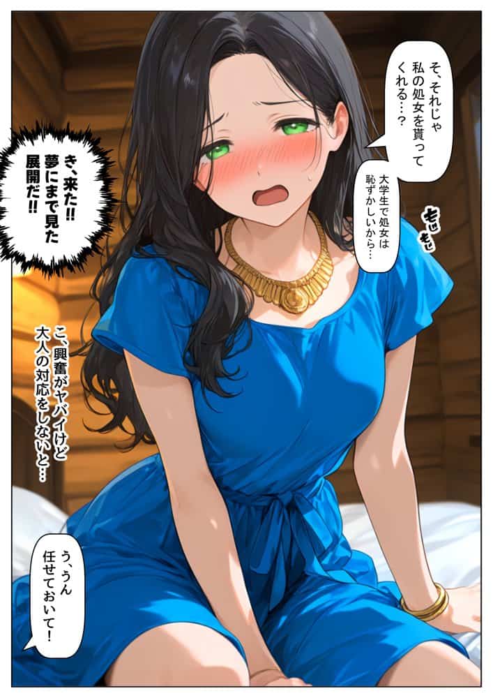 『処女捨て島』昭和に俺が転生したらエロすぎた史実