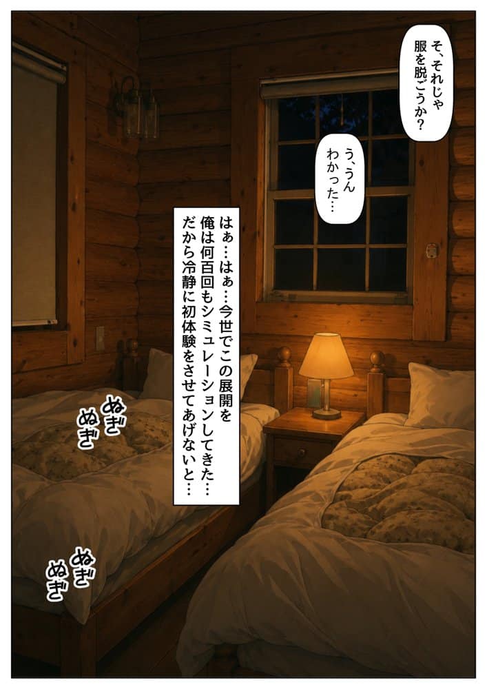 『処女捨て島』昭和に俺が転生したらエロすぎた史実