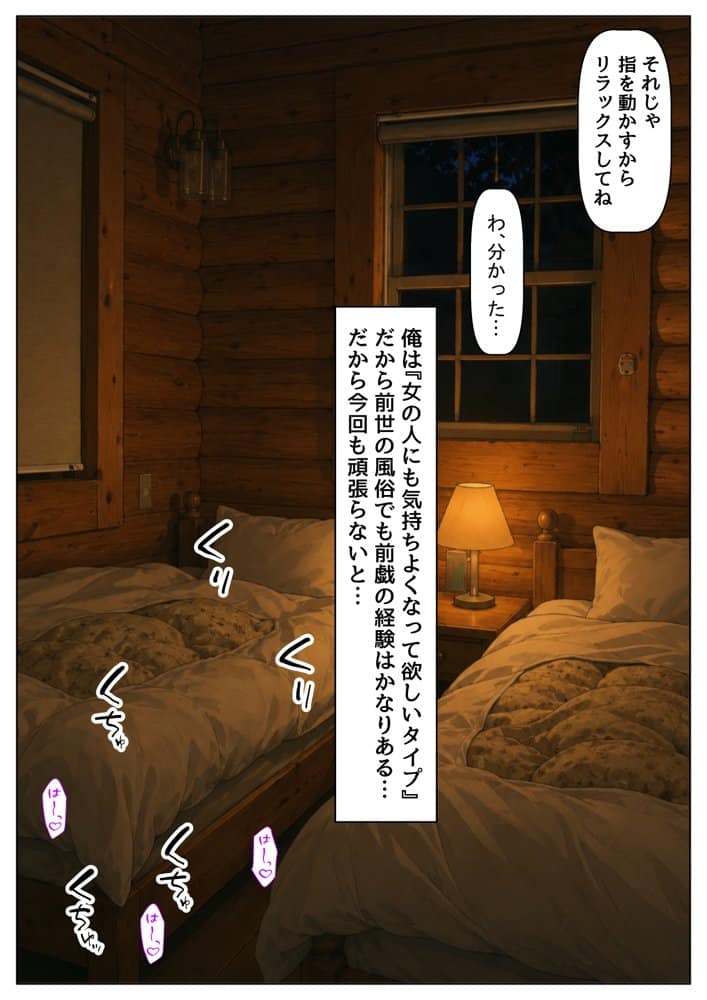 『処女捨て島』昭和に俺が転生したらエロすぎた史実