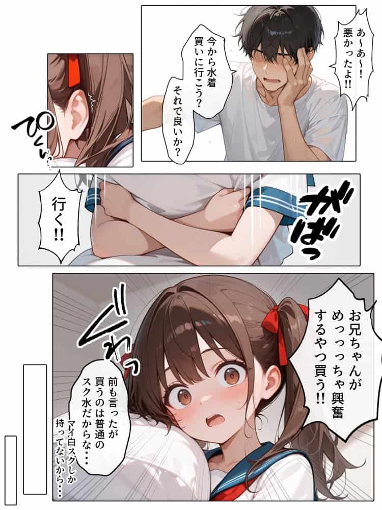 【続編:妹JK2】ラブドール頼んだら、ド変態妹JKが来た