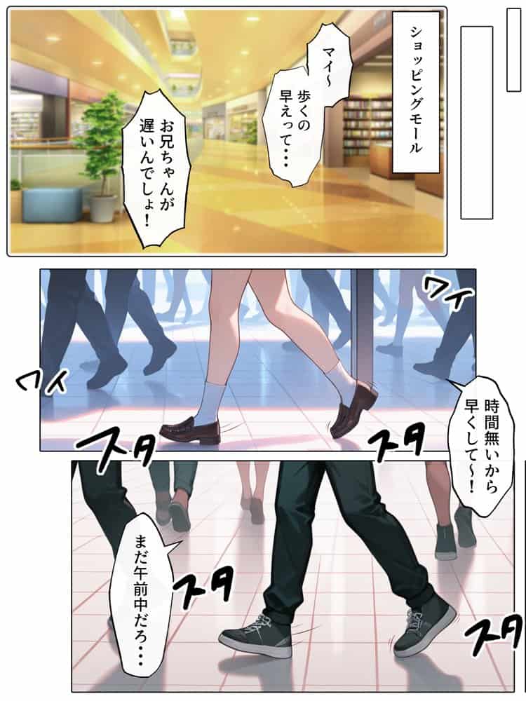 【続編:妹JK2】ラブドール頼んだら、ド変態妹JKが来た