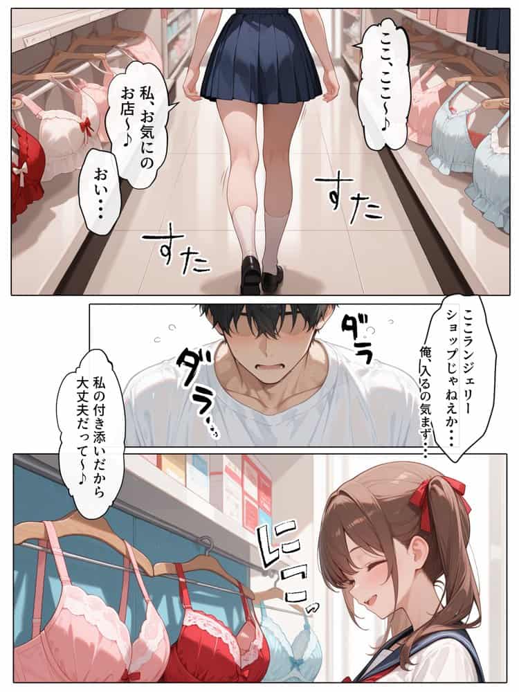 【続編:妹JK2】ラブドール頼んだら、ド変態妹JKが来た