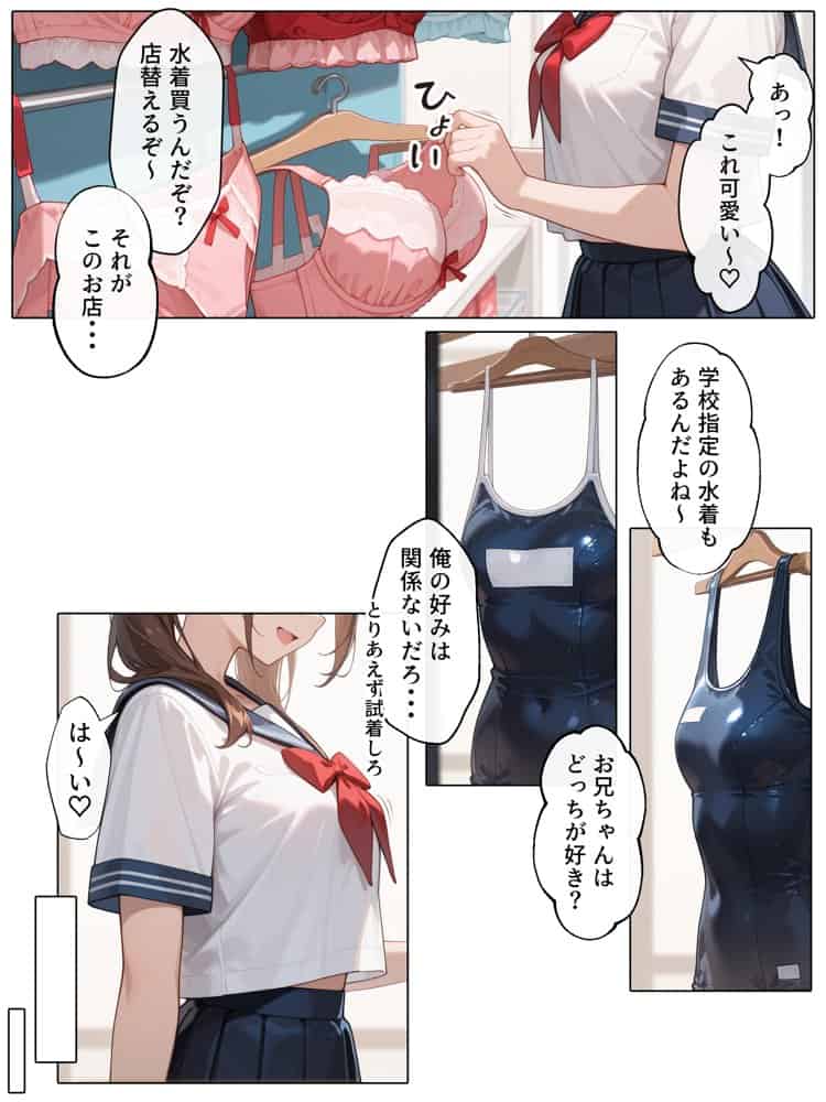 【続編:妹JK2】ラブドール頼んだら、ド変態妹JKが来た