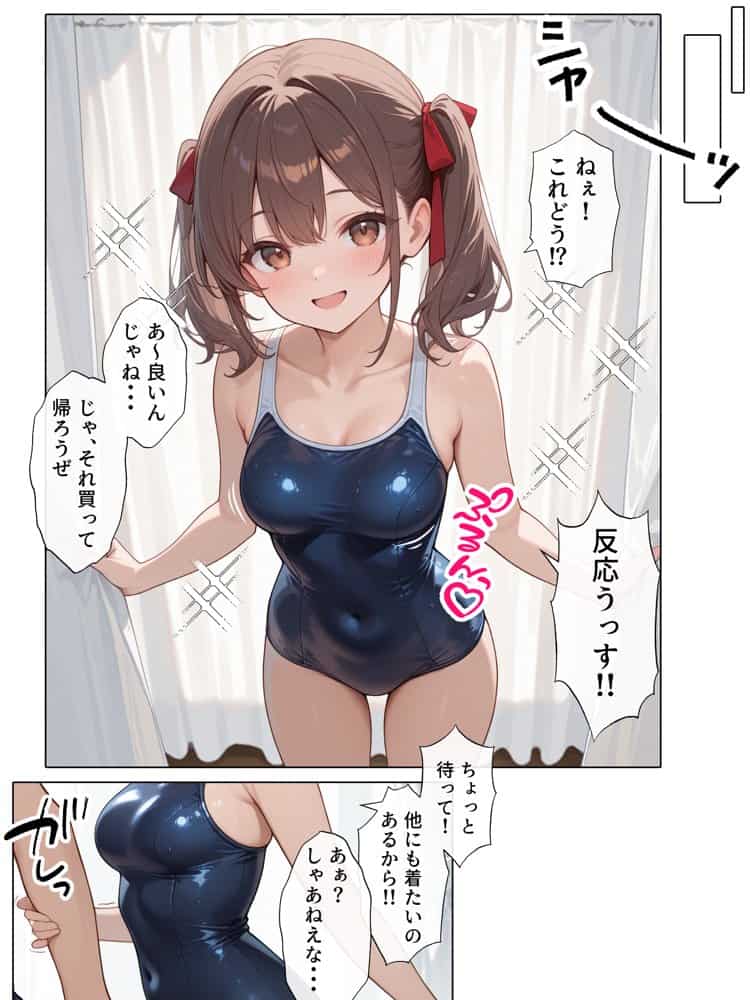 【続編:妹JK2】ラブドール頼んだら、ド変態妹JKが来た
