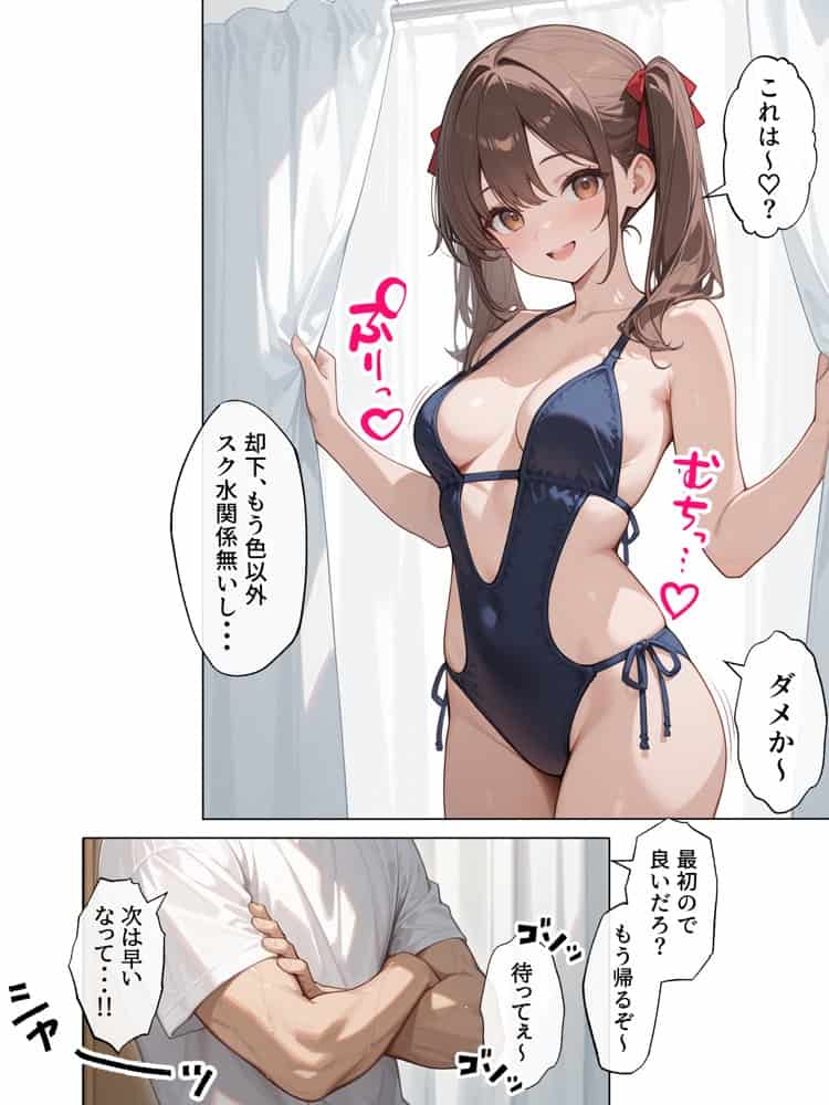 【続編:妹JK2】ラブドール頼んだら、ド変態妹JKが来た