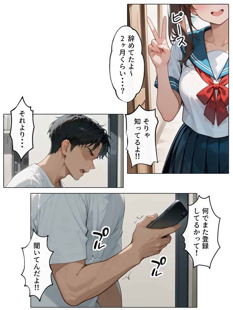 【続編:妹JK2】ラブドール頼んだら、ド変態妹JKが来た