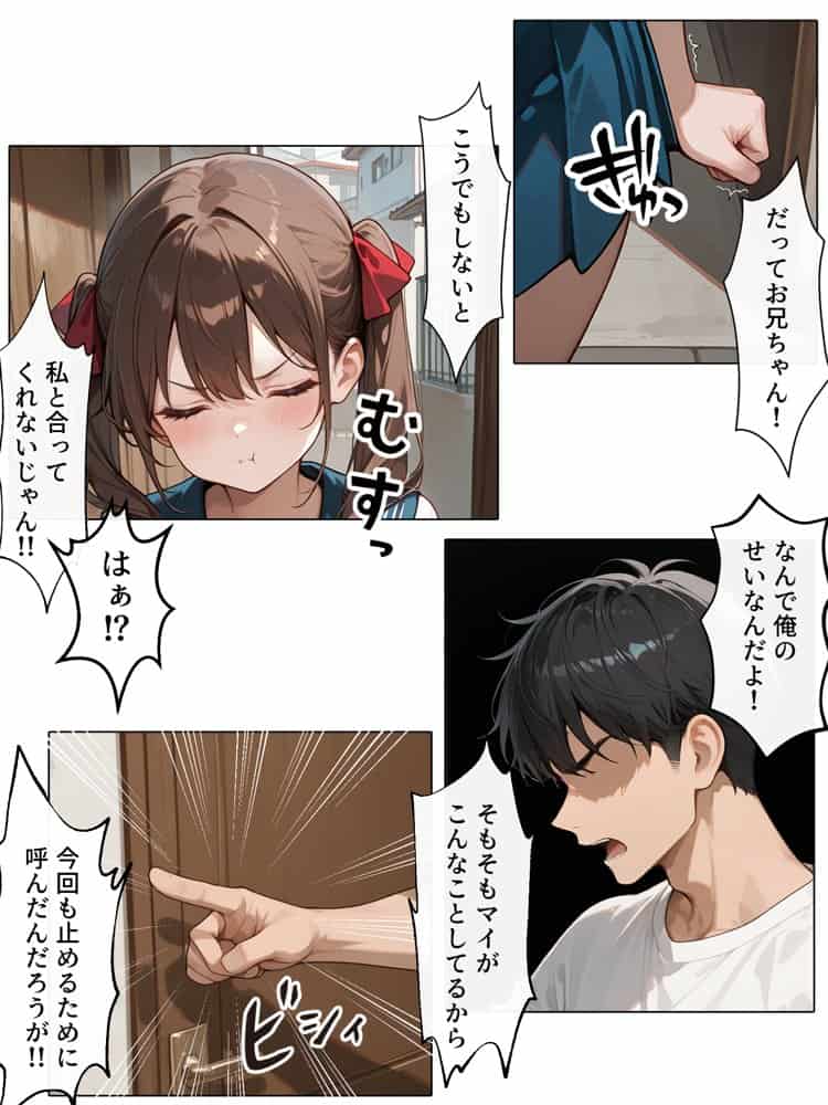 【続編:妹JK2】ラブドール頼んだら、ド変態妹JKが来た