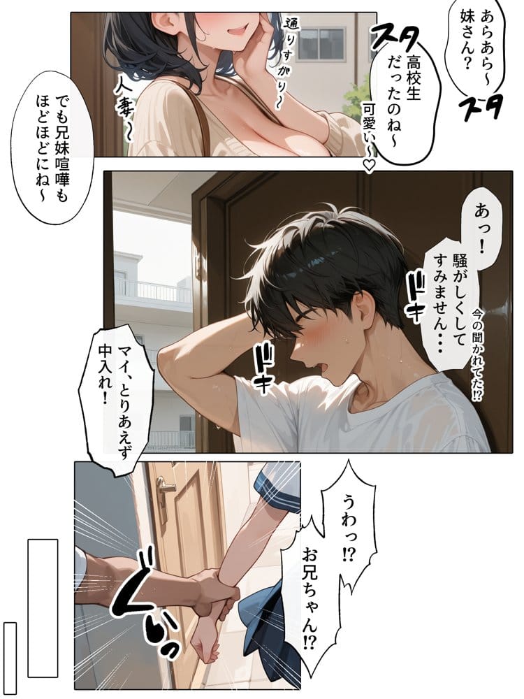 【続編:妹JK2】ラブドール頼んだら、ド変態妹JKが来た