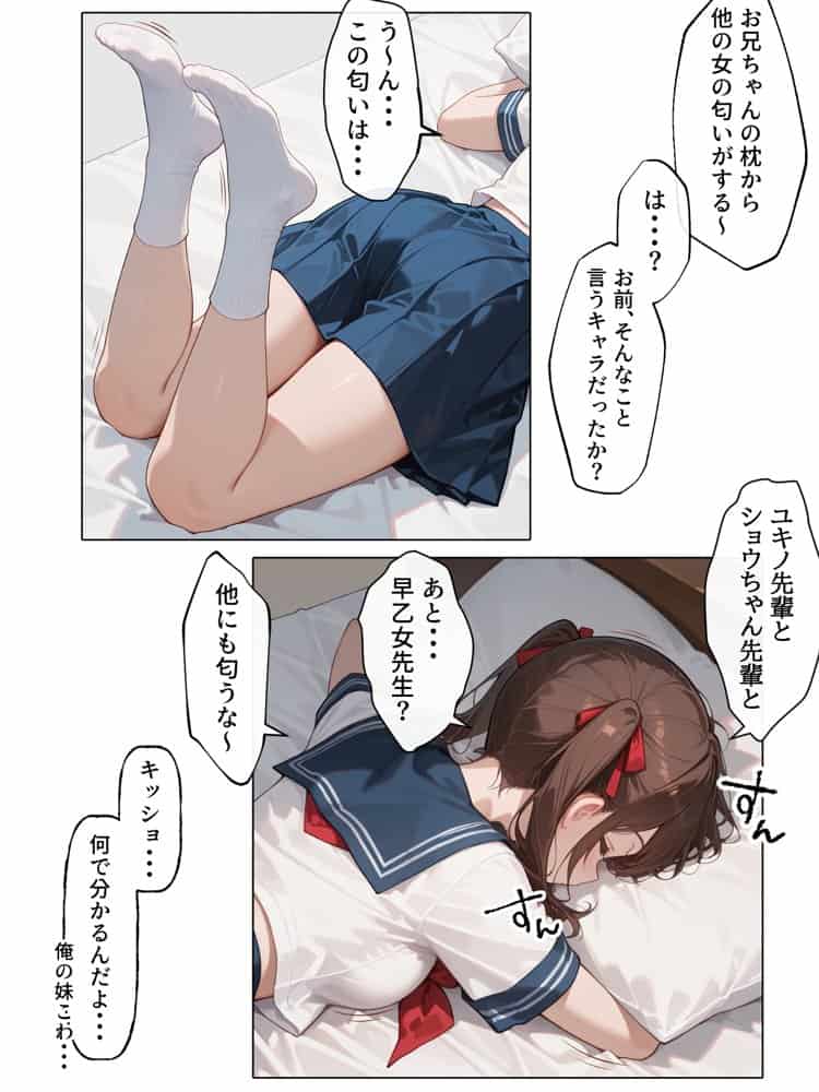 【続編:妹JK2】ラブドール頼んだら、ド変態妹JKが来た