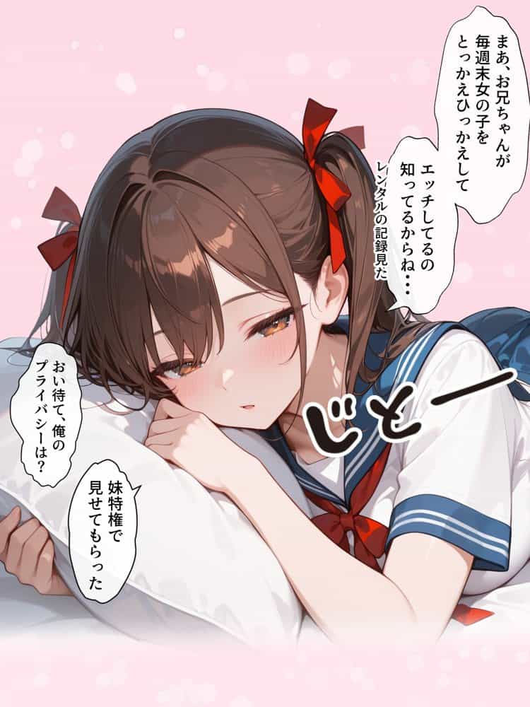 【続編:妹JK2】ラブドール頼んだら、ド変態妹JKが来た