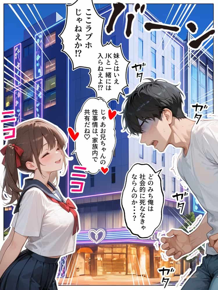 【続編:妹JK2】ラブドール頼んだら、ド変態妹JKが来た