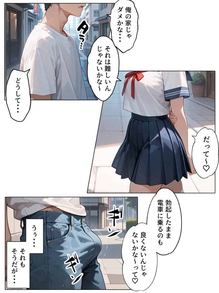 【続編:妹JK2】ラブドール頼んだら、ド変態妹JKが来た