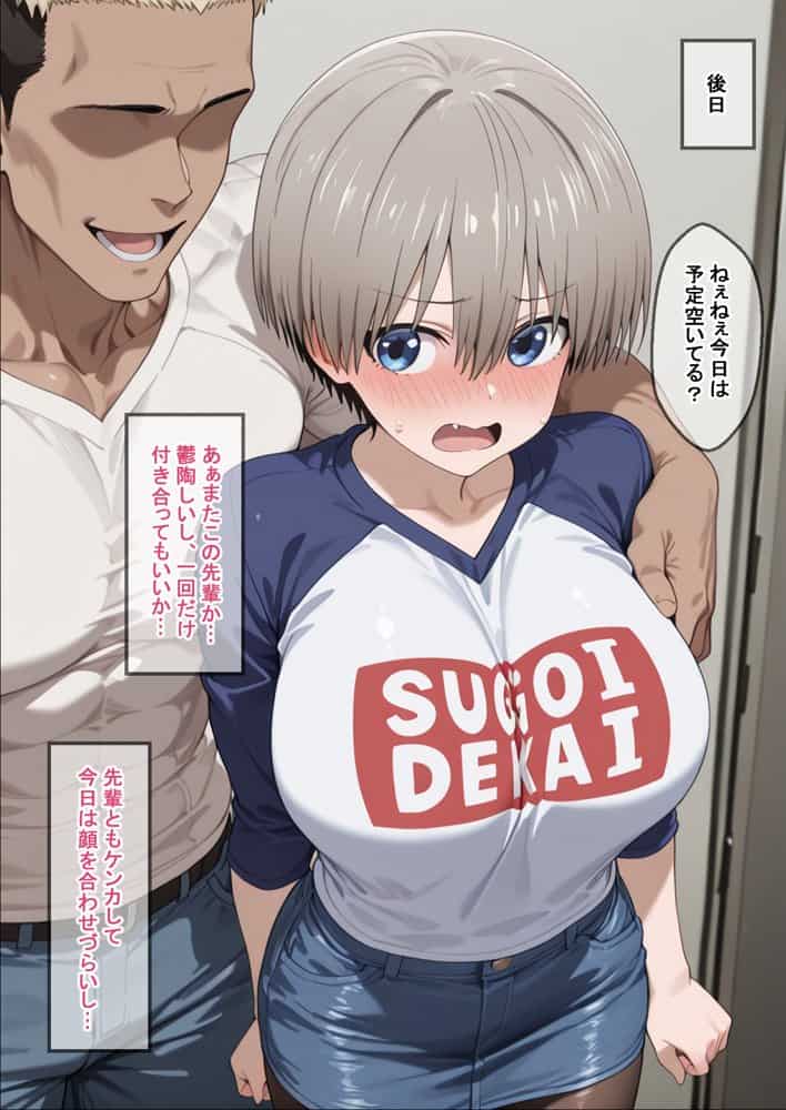 宇●家のただれた性事情  悪い男のに捕まった彼女たちの末路
