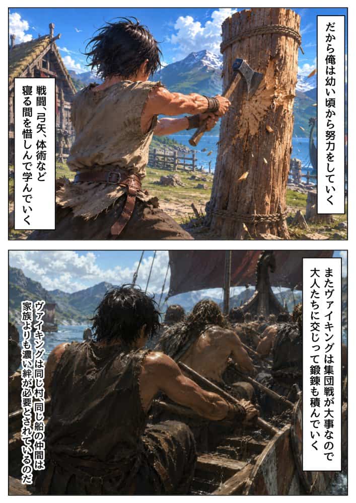 ヴァイキングに転生したら、エロすぎた話