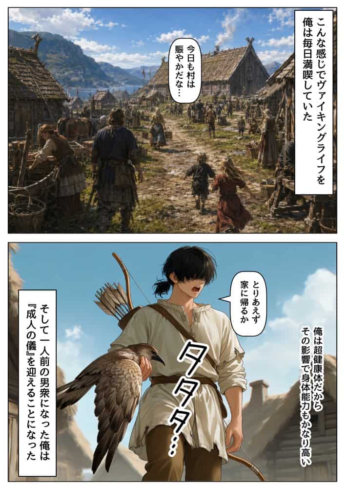 ヴァイキングに転生したら、エロすぎた話