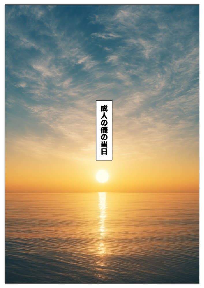 ヴァイキングに転生したら、エロすぎた話