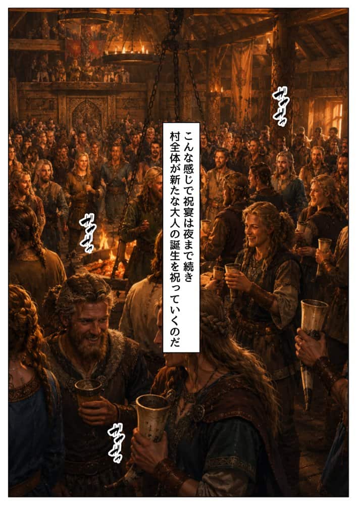 ヴァイキングに転生したら、エロすぎた話
