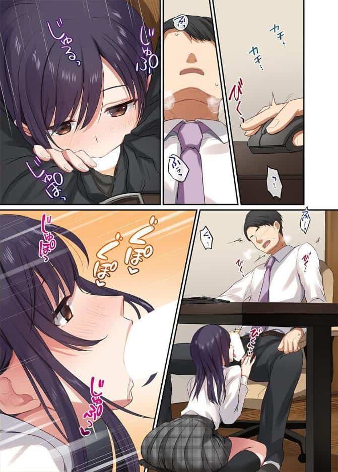 娘が不在の間、娘の友達と隙を見てはセックスしまくったあの頃。（3）