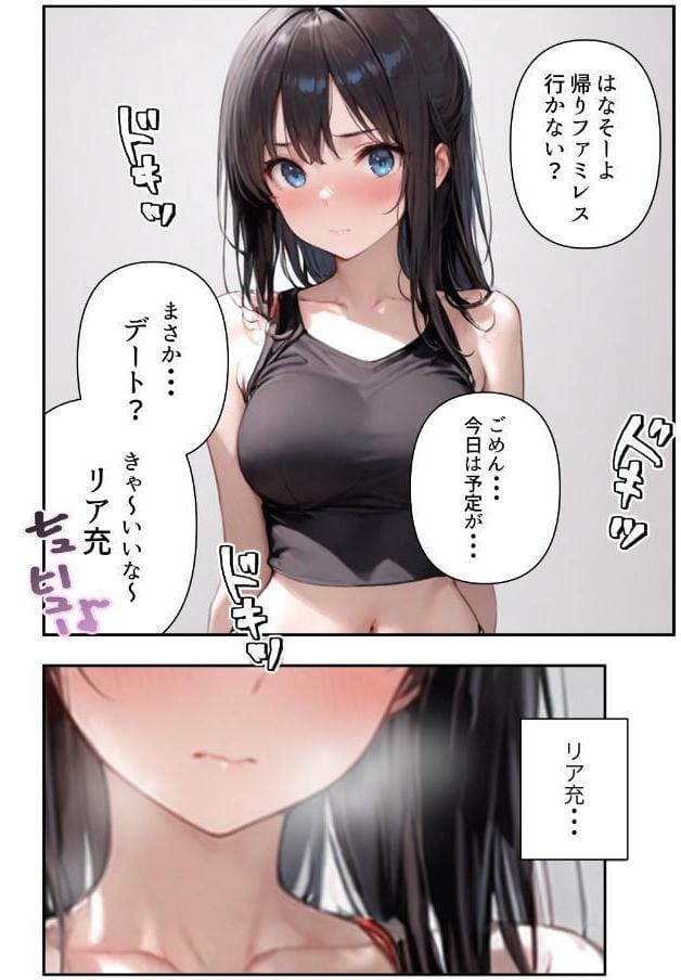 陸上部の部長は、放課後オレの玩具になっています〜誰にも言えない放課後デート〜【モザイク版】
