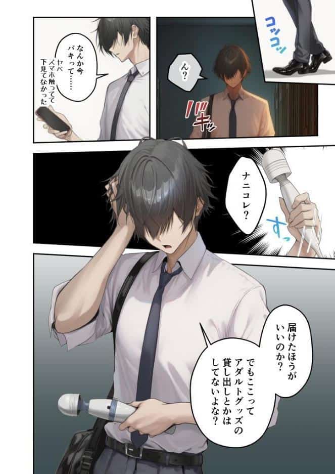 隣の部屋のオナニー配信者〜ネカフェでお詫びのチン凸生ハメ〜