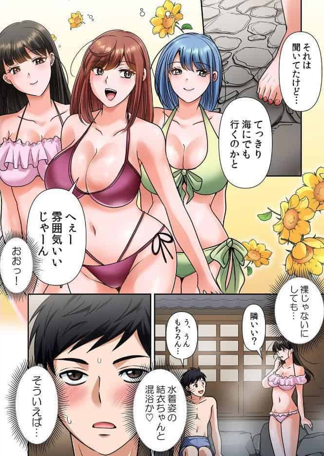 泥●ギャルと汗だくエッチ〜温泉合宿の夜「みんなにはマジ秘密だかんね…」 4