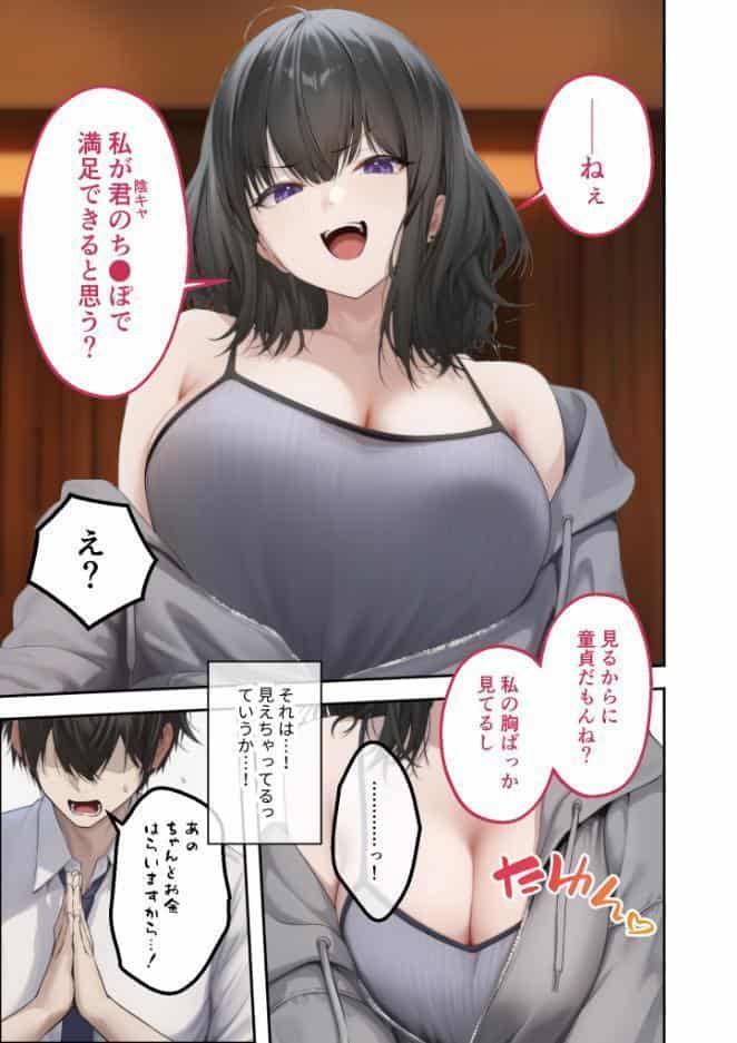 隣の部屋のオナニー配信者〜ネカフェでお詫びのチン凸生ハメ〜