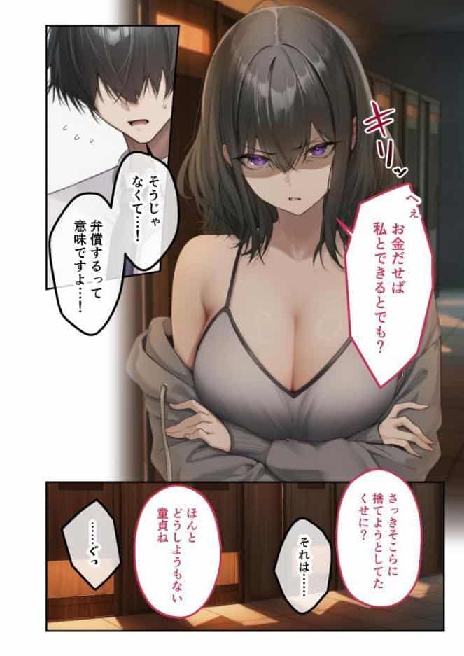 隣の部屋のオナニー配信者〜ネカフェでお詫びのチン凸生ハメ〜