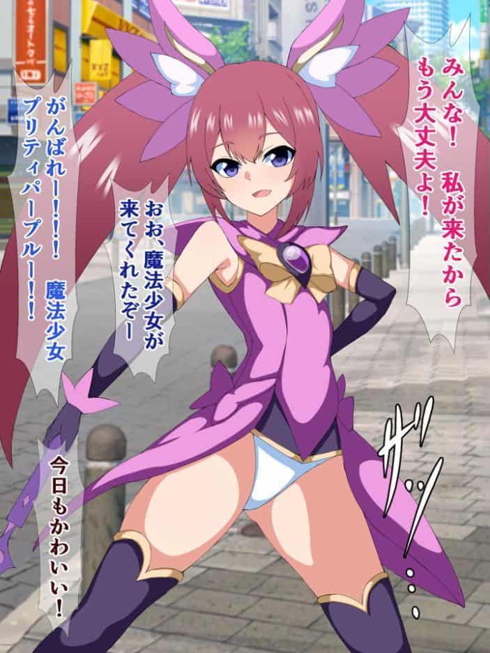 爆乳ヒロイン☆絶望メス堕ち！ 〜魔法少女も冒険者もならなきゃよかった…〜【ヌキコレDX】 モザイク版