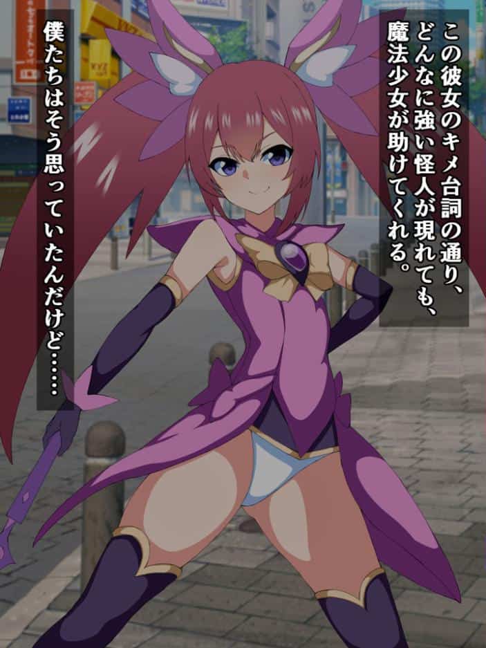 爆乳ヒロイン☆絶望メス堕ち！ 〜魔法少女も冒険者もならなきゃよかった…〜【ヌキコレDX】 モザイク版