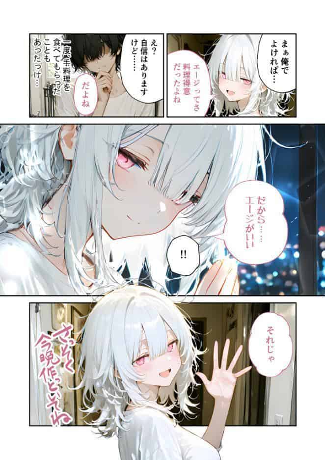 隣に住んでるぐーたら先輩とのえっちな日常 （1）
