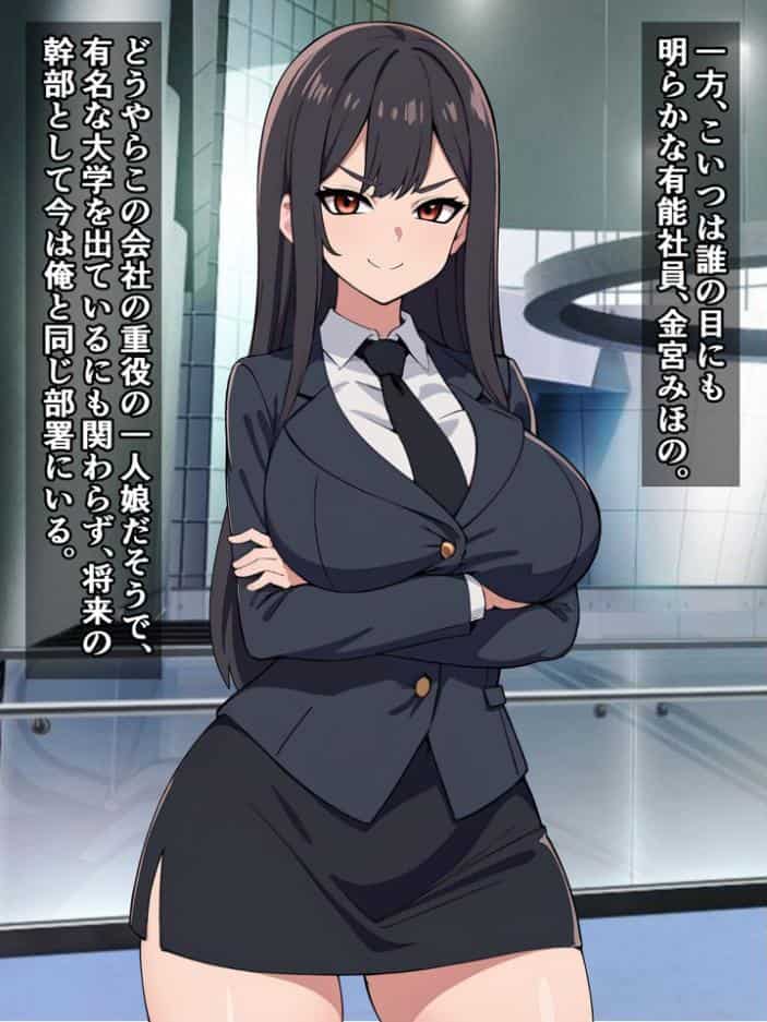 パワハラ爆乳上司に報復種付け！ 〜無能社員の俺が上司をマジイキさせるまで〜【得合本版】 モザイク版