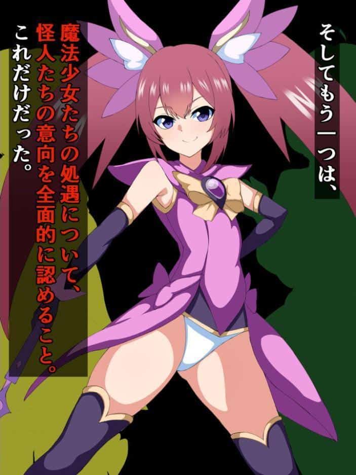 爆乳ヒロイン☆絶望メス堕ち！ 〜魔法少女も冒険者もならなきゃよかった…〜【ヌキコレDX】 モザイク版